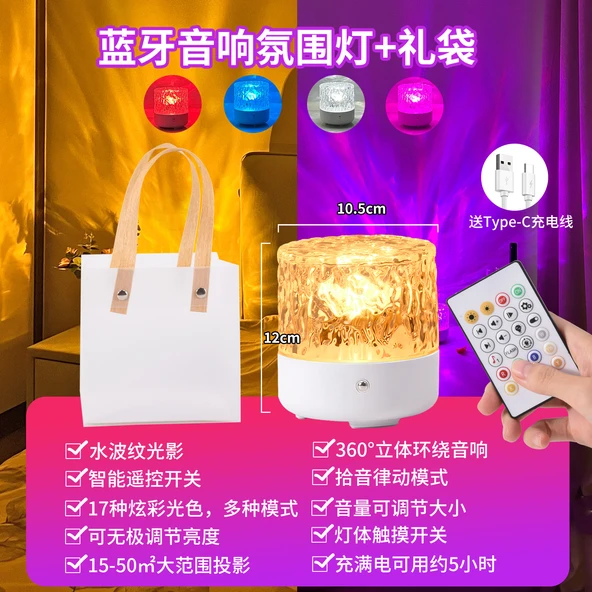 LED Bluetooth Ses Projektörlü Gece Lambası - Bluetooth Sesli Atmosfer Lambası + Şarjlı Kumanda + 17 Renk + Hediye Çantası