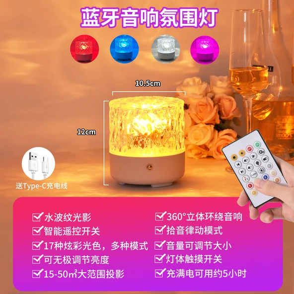 LED Bluetooth Ses Projektörlü Gece Lambası - Bluetooth Sesli Atmosfer Işığı + Şarjlı Kumanda + 17 Renk