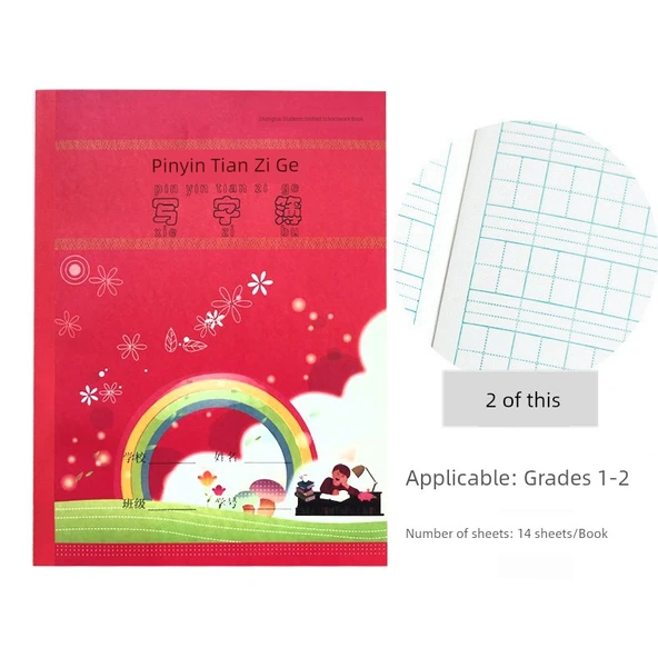 Pinyin Tian Zi Ge Yazma Defteri (Model 1) - 2 Adet