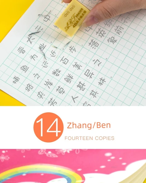 Pinyin Tian Zi Ge Yazma Defteri (Model 1) - 2 Adet - 10