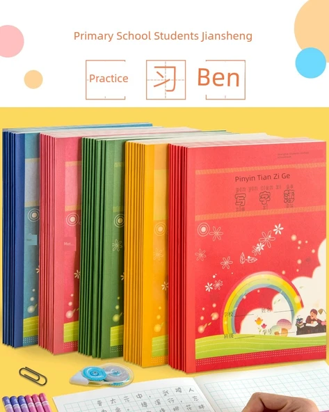 Pinyin Tian Zi Ge Yazma Defteri (Model 1) - 2 Adet - 7