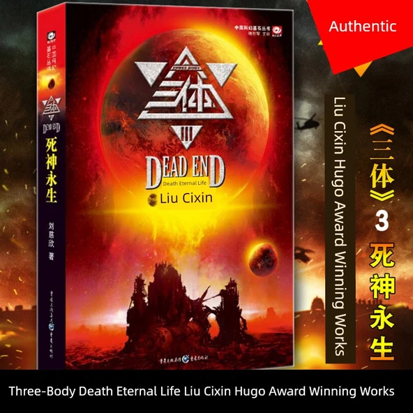 Liu Cixin Üç Cisim Serisi 2: Karanlık Orman - 5