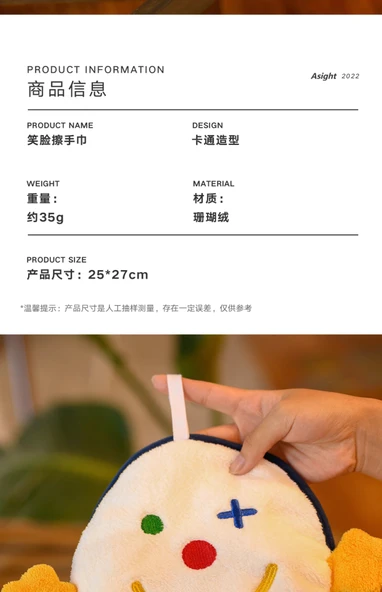 Gülümseyen Yüz Coral Polar El Havlusu - Sarı - 25x27cm - Resim 9