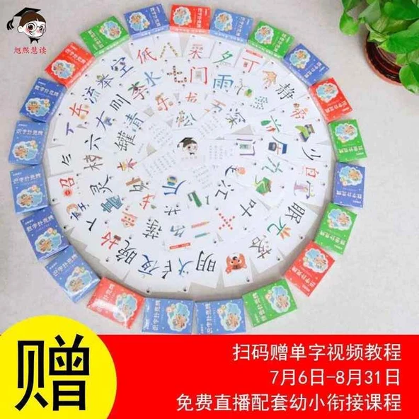 Pinyin ve Matematik Öğrenme Kartları - 1 Okuma Yazma Poker Kartı 55