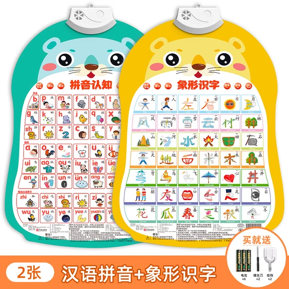 Bebek Erken Eğitim Sesli Duvar Tablosu - Çince Pinyin + Resimli Okuryazarlık (Kalınlaştırılmış 2)