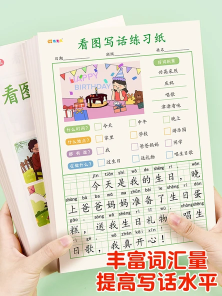 Resimli Hat Pratik Kağıdı 1. Sınıf [0718 Boş + 0730 Kelimeli] Her Birinden - Resim 4