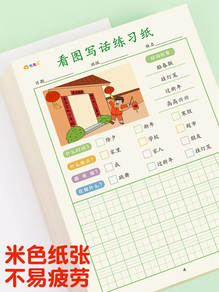 [İngilizce Tek Cümle Günlük 0833] + [Tek Cümle Günlük Alıştırma Kağıdı 0773] + [Resim Okuma ve Yazma Alıştırma Kağıdı 1. Sınıf 0718-Boş] Her Birinden 1 Paket - Resim 5