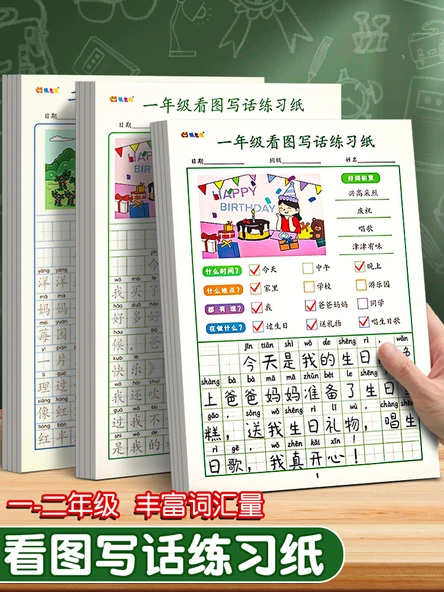 Resimli Hat Pratik Kağıdı 1. Sınıf [0718 Boş + 0730 Kelimeli] Her Birinden - Resim 2