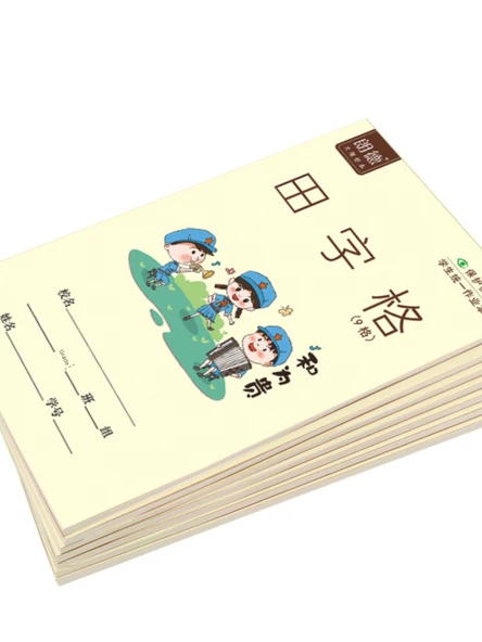 32K Çin Rüyası Öğrenci Alıştırma Kitabı - 9 Kare 7 Çizgi Yeni Kelimeler - 10 - Resim 6