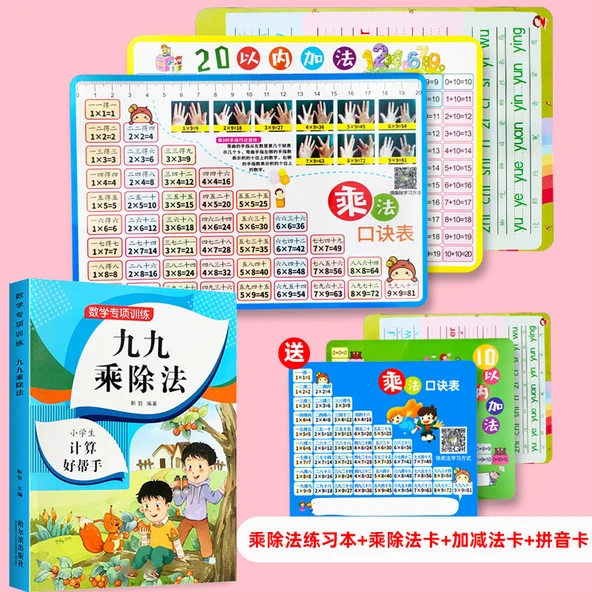 2. Sınıf Matematik Çarpma Bölme Kitabı + Çarpma Bölme + Toplama Çıkarma + Pinyin Kartı