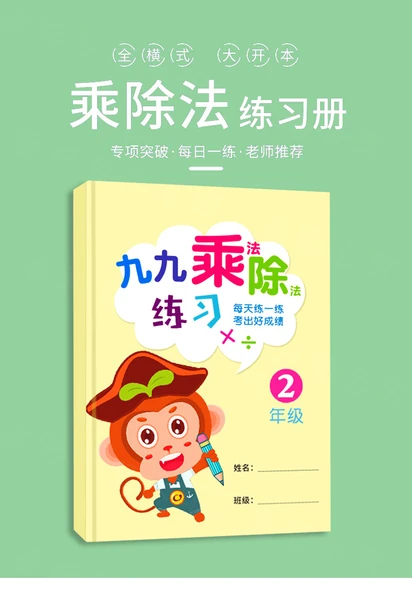 2. Sınıf Matematik Pinyin Alfabe Kartı ve Küçük Kart Hediyesi - 8