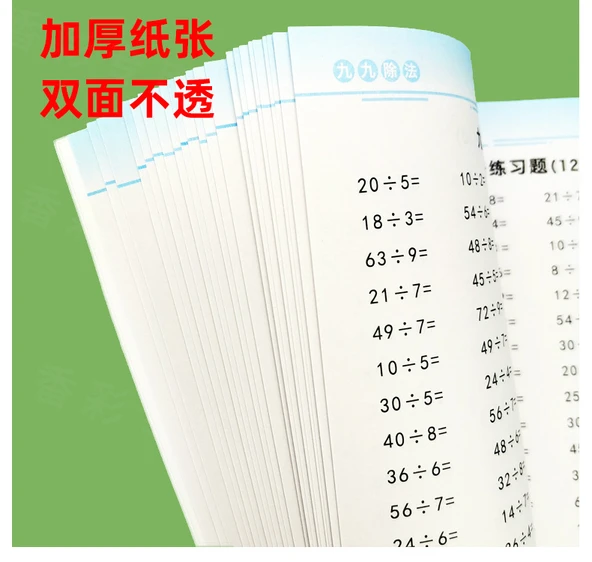 2. Sınıf Matematik Çarpma Bölme Kitabı + Çarpma Bölme + Toplama Çıkarma + Pinyin Kartı - 10