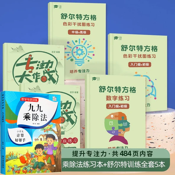 2. Sınıf Matematik Çarpma Bölme Alıştırma Kitabı + 5 Kitap Konsantrasyon Seti