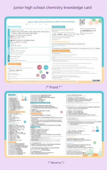 Periyodik Tablo ve Fizik Bilgisi PVC Kartları - Resim 6