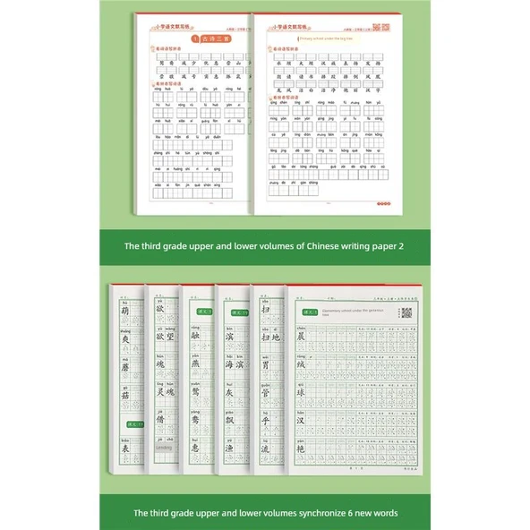 Çince Pinyin Alıştırma Kitabı - Sessiz Yazma Kağıdı - 3. Sınıf - 1. ve 2. Dönem - Tam Set
