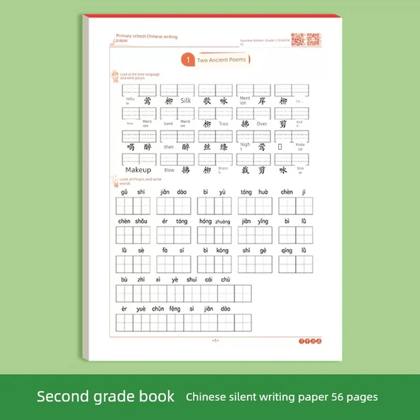 Çince Pinyin Alıştırma Kitabı - Sessiz Yazma Kağıdı - 2. Sınıf