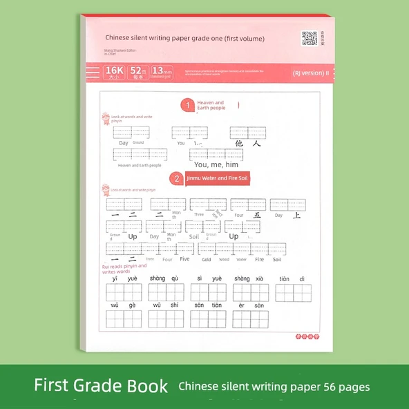 Çince Pinyin Alıştırma Kitabı - Sessiz Yazma Kağıdı - 1. Sınıf - 1. Kitap