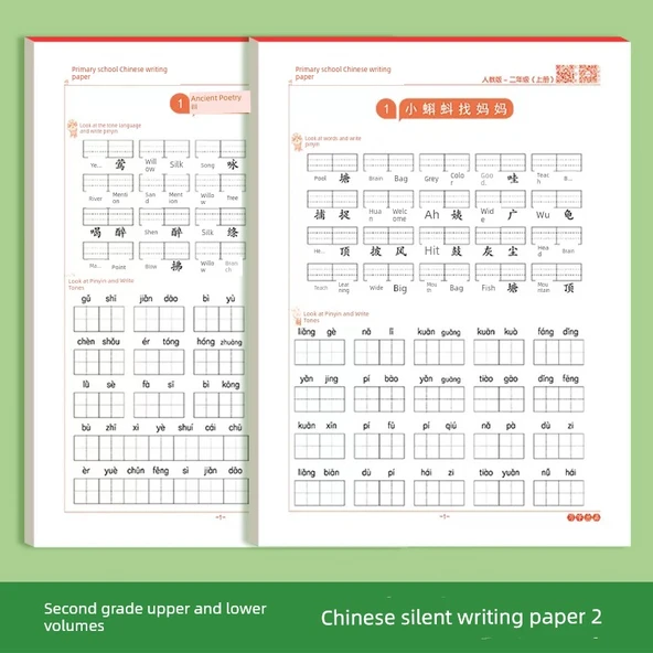 Çince Pinyin Alıştırma Kitabı - Sessiz Yazma Kağıdı - 2. Sınıf - 1. ve 2. Dönem