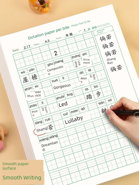 İlkokul Öğrenci Diktesi Kağıdı - Pinyin Tian Zi Ge Diktesi - 2 Adet, Toplam 40 Sayfa - 5