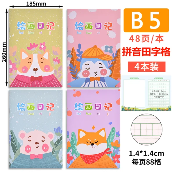 İlkokul Öğrenci Resim Defteri B5 Pinyin Tian Zi Ge 4'lü Paket