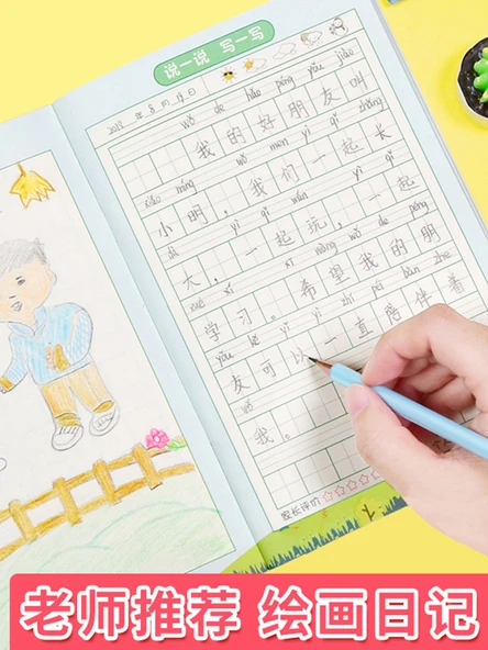 İlkokul Öğrenci Resim Defteri A5 Tian Zi Ge 12'li Paket - Resim 3