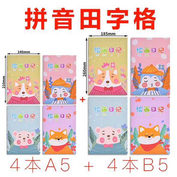 İlkokul Öğrenci Resim Defteri Pinyin Tian Zi Ge 4 A5 + 4 B5