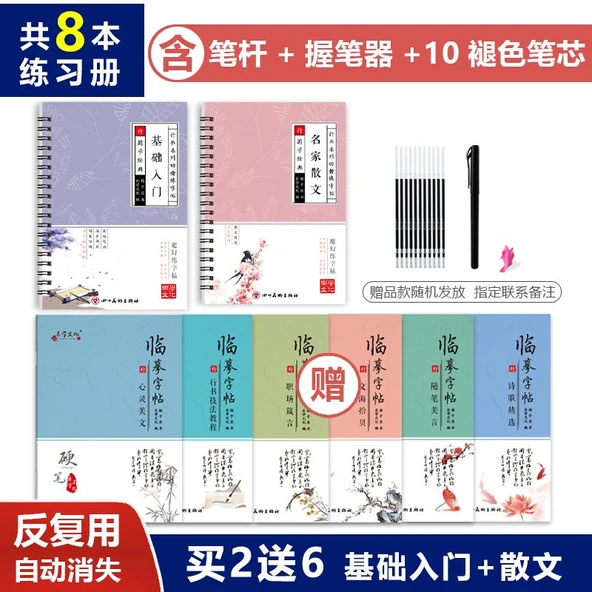 Xingkai Temel + Düzyazı Alıştırma Kitabı Seti - 8 Kitap + 10 Dolum, 1 Kalem, 1 Tutacak