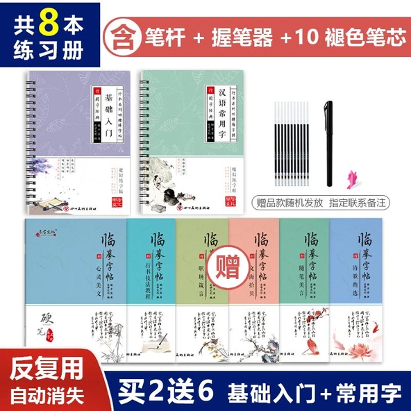Xingkai Temel + Ortak Karakter Alıştırma Kitabı Seti - 8 Kitap + 10 Dolum, 1 Kalem, 1 Tutacak
