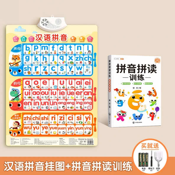 Pinyin Sesli Duvar Tablosu + Pinyin Yazım Alıştırmaları