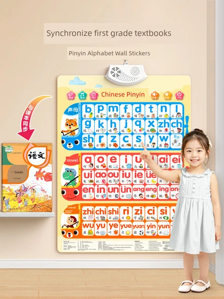 Pinyin + Vuruş (2'li Set) - 2