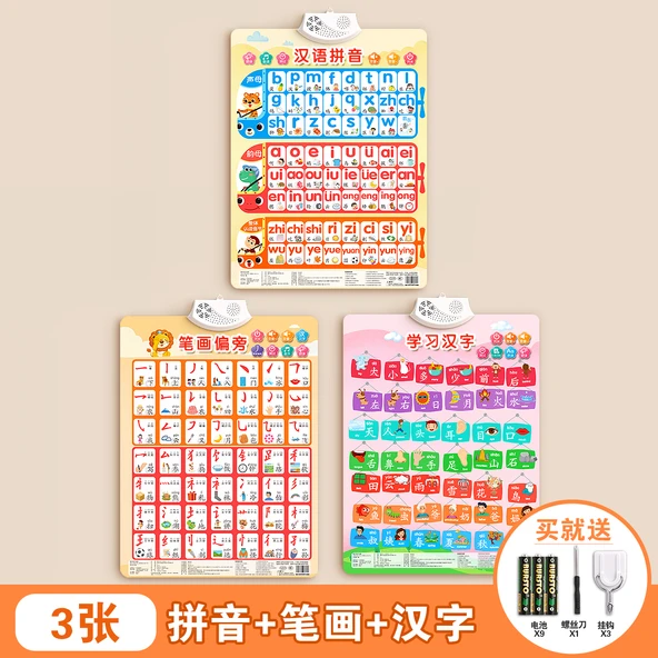 Pinyin + Vuruş + Çince Karakterler (3'lü Set)