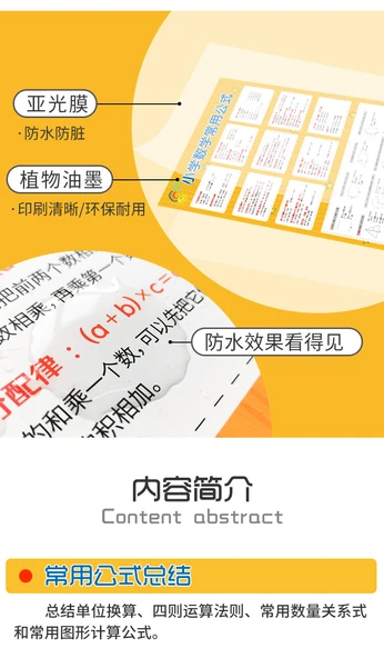 İlkokul Matematik Formülleri Duvar Tablosu - Matematik Formülleri Büyük Boy - Resim 7