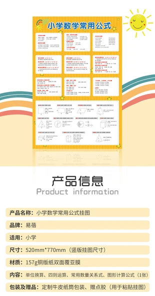 İlkokul Matematik Formülleri Duvar Tablosu - Matematik Formülleri Büyük Boy - Resim 5