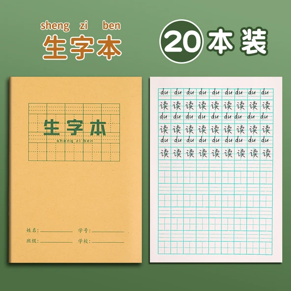 Okul Öncesi Pinyin Alıştırma Kitabı - 20 Kopya (Kelime)