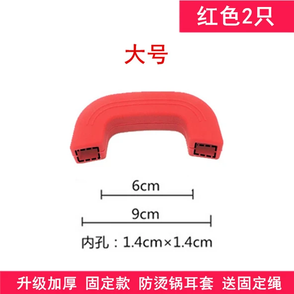Silikon Tencere Tava Kulp Tutucu - Kırmızı - Büyük Boy - 9cm (Kalın)