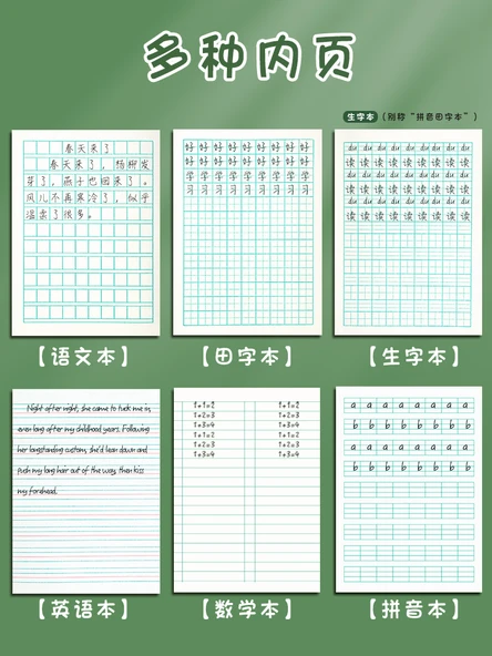 Okul Öncesi Pinyin Alıştırma Kitabı - 60 Kopya (Pinyin + Yeni Karakterler + Tian Zi) (Her Birinden 20 Kopya) - Resim 3