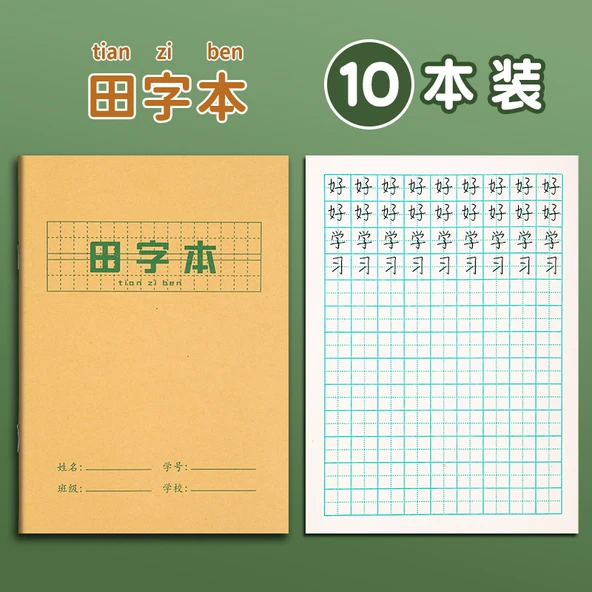 Okul Öncesi Pinyin Alıştırma Kitabı - 10 Kopya (Tian Zi)