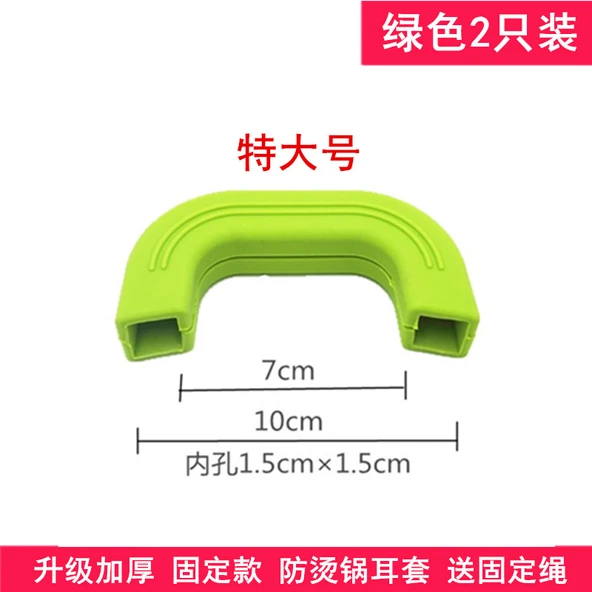 Silikon Tencere Tava Kulp Tutucu - Yeşil - Ekstra Büyük Boy - 10cm (Kalın)