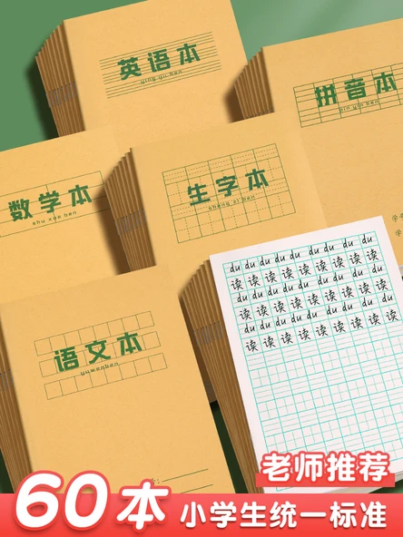 Okul Öncesi Pinyin Alıştırma Kitabı - 60 Kopya (Pinyin + Yeni Karakterler + Tian Zi) (Her Birinden 20 Kopya) - Resim 2