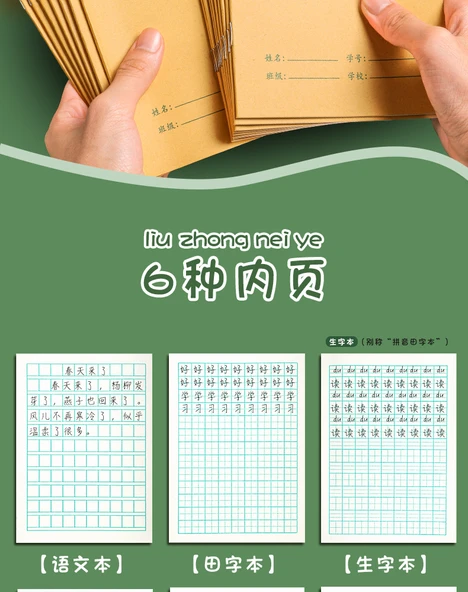 Okul Öncesi Pinyin Alıştırma Kitabı - 60 Kopya (Pinyin + Yeni Karakterler + Tian Zi) (Her Birinden 20 Kopya) - Resim 8