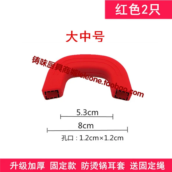 Silikon Tencere Tava Kulp Tutucu - Kırmızı - Büyük/Orta Boy - 8cm (Kalın)