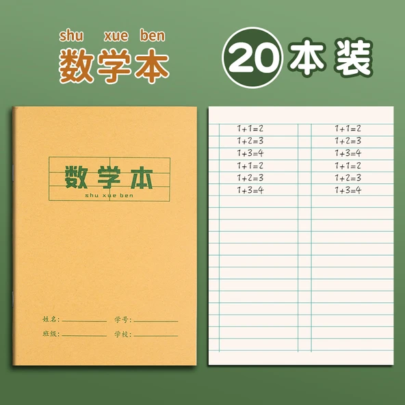 Okul Öncesi Pinyin Alıştırma Kitabı - 20 Kitap (Matematik)