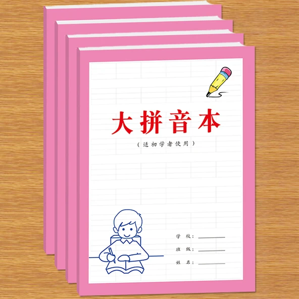 Pinyin Geben İlkokul Yazı Alıştırma Kitabı - 2 Adet (56 Sayfa)