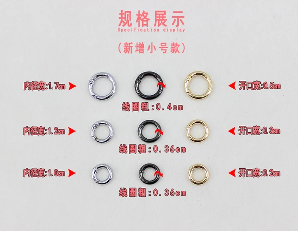 Metal Çanta Aksesuarı Anahtarlık Halka - 1.9cm İç Çap - Açık Altın - 5mm Kalınlık - 11