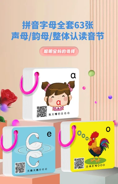 Okul Öncesi Pinyin ve Okuma Yazma Öğrenme Kartları - Pinyin Harfleri + Okuma Yazma Kutusu 1-3 (204 Kelime) - 8