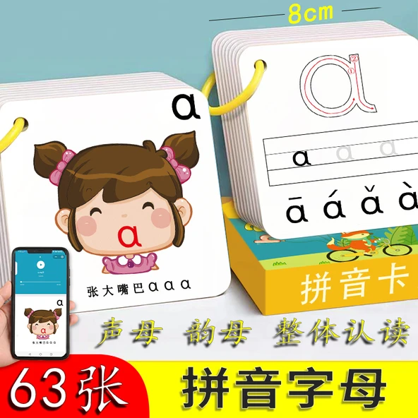 Okul Öncesi Pinyin ve Okuma Yazma Öğrenme Kartları - 20 İçinde Ders Kitabı (Toplama/Çıkarma) - 7