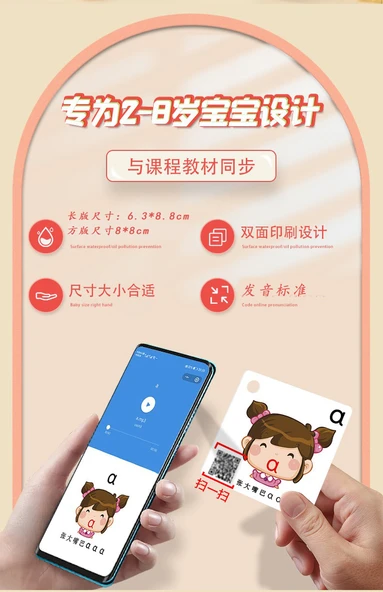 Okul Öncesi Pinyin ve Okuma Yazma Öğrenme Kartları - Pinyin Harfleri + Okuma Yazma Kutusu 1-3 (204 Kelime) - 10