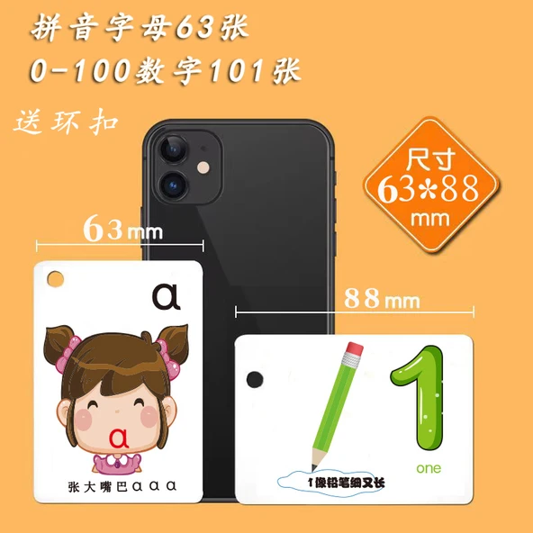 Okul Öncesi Pinyin ve Okuma Yazma Öğrenme Kartları - Pinyin Harfleri + Okuma Yazma Kutusu 1-3 (204 Kelime) - 3