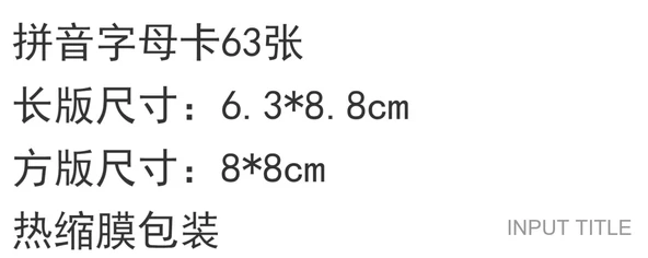 Okul Öncesi Pinyin ve Okuma Yazma Öğrenme Kartları - Pinyin Harfleri + Okuma Yazma Kutusu 1-3 (204 Kelime) - 5