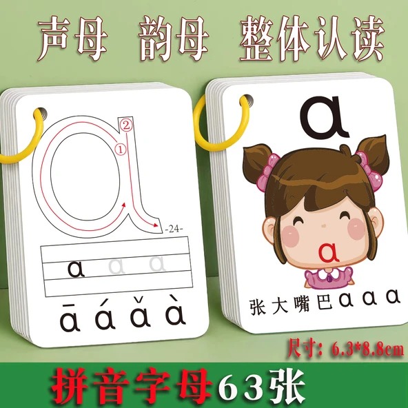 Okul Öncesi Pinyin ve Okuma Yazma Öğrenme Kartları - 20 İçinde Ders Kitabı (Toplama/Çıkarma) - 2